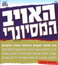 kinus_mission