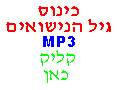 kinus_gil