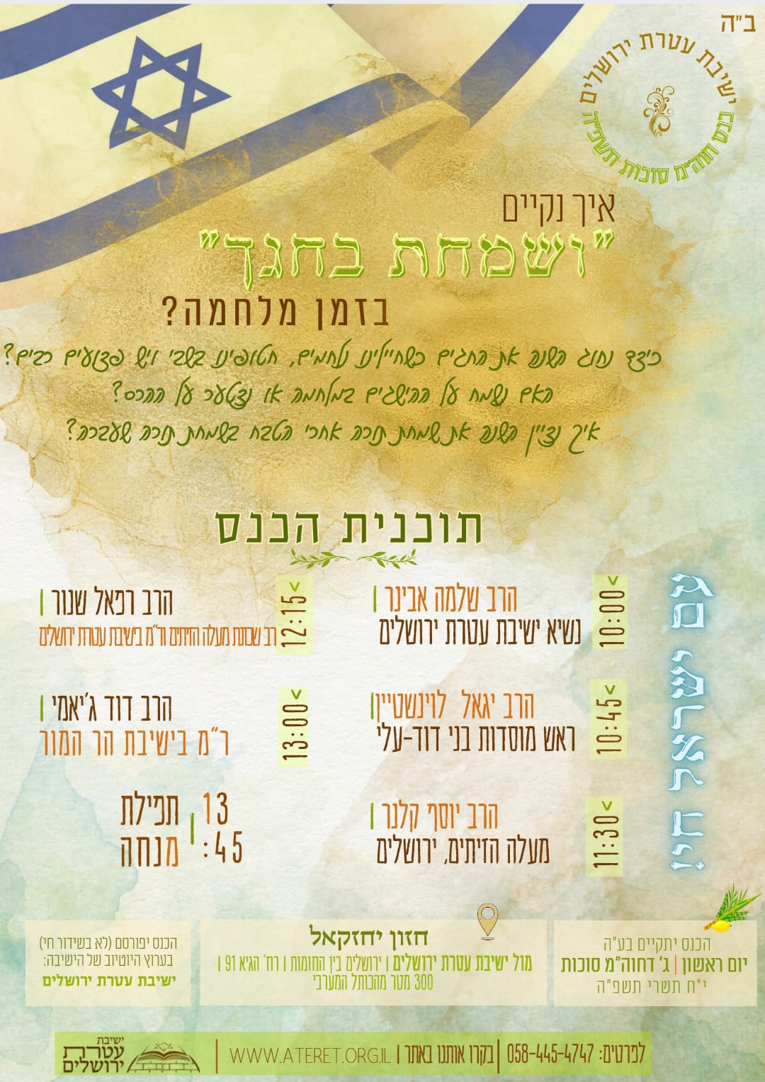 kinus95_vesamachta